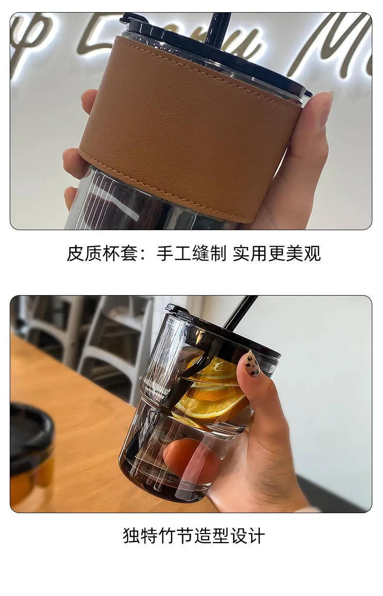 New Creative Straw Glass Mug with Glass Straw and Protective Leather Sleeve 450ml