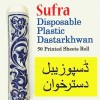 Sufra Disposable Dastarkhwan (1 Roll of 25 Sheets)