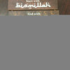 Islamic 5 Step hanging - wall decoration quotes