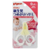 Safety Nail Scissors For New Born - K807